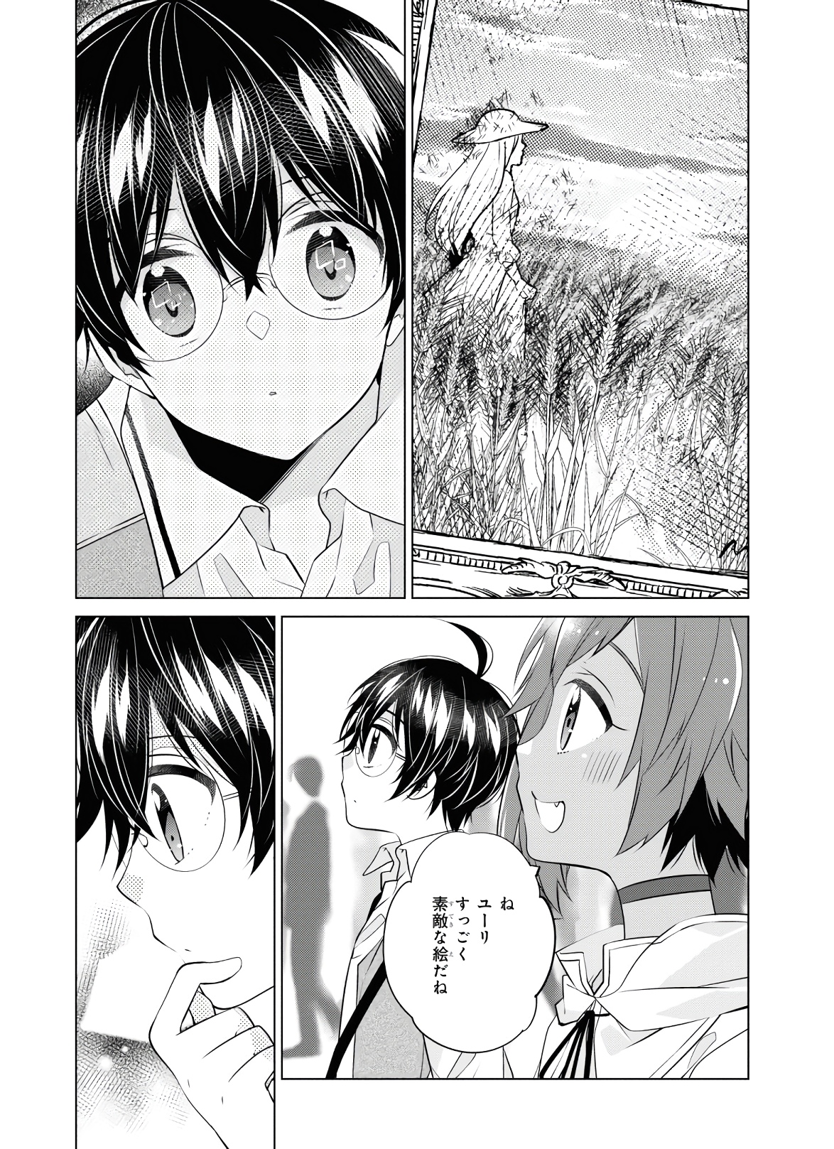 Saikyou no Kanteishi tte Dare no koto? ~Manpuku gohan de Isekai Seikatsu~ - Chapter 22 - Page 9